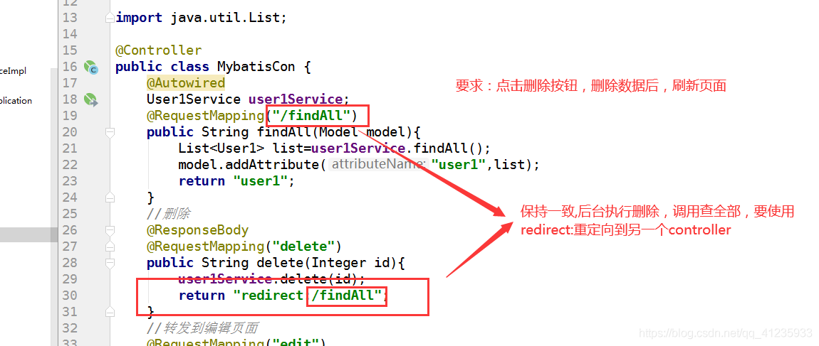 如何实现springboot中controller之间的相互调用