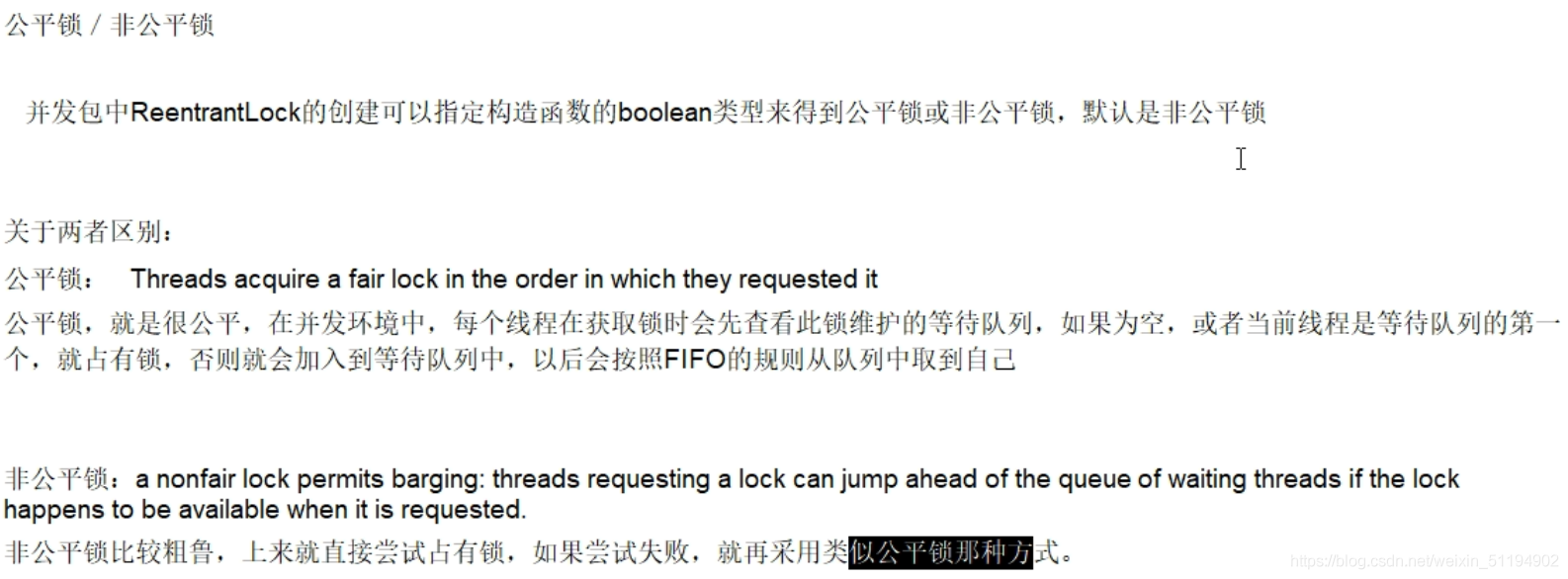 Java多线程之多种锁和阻塞队列