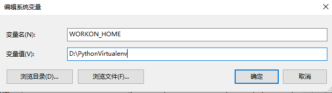 python 虚拟环境的创建与使用方法