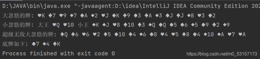 Java实现斗地主之洗牌发牌