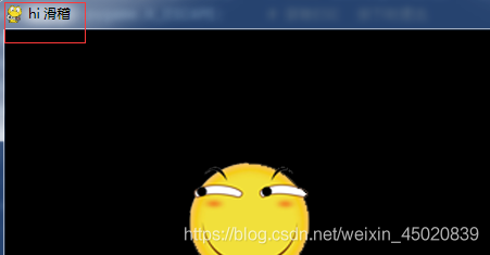 教你用Python pygame设置窗口标题和图标