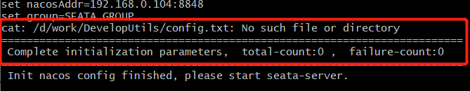 在win10系统下,如何配置Spring Cloud alibaba Seata以及出现问题时怎么解决