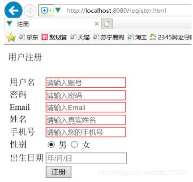 jQuery实现表单验证