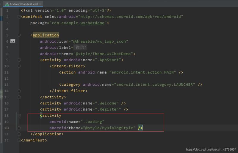 android 仿微信demo——登录功能实现(移动端)