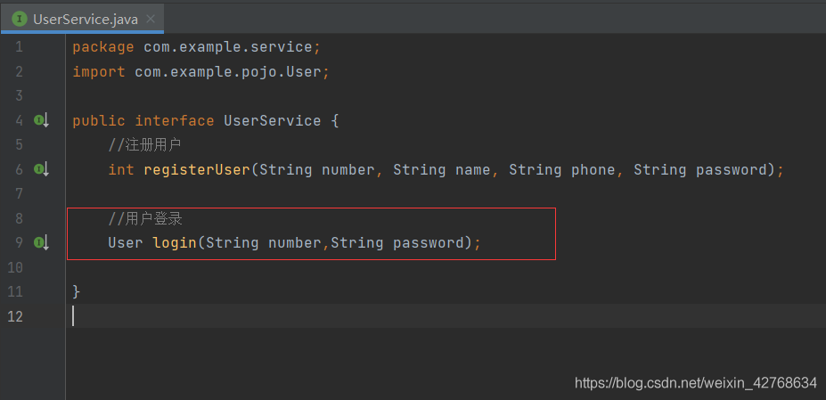 android 仿微信demo——登录功能实现(服务端)
