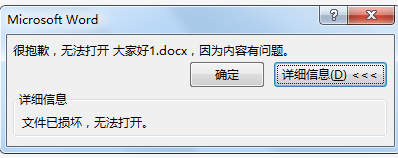 如何解决springmvc文件下载,内容损坏的问题