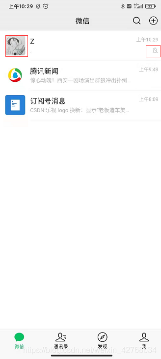 android 仿微信demo——微信消息界面实现(服务端)