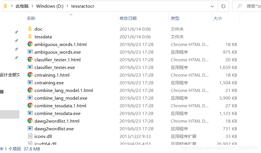 python简单验证码识别的实现过程