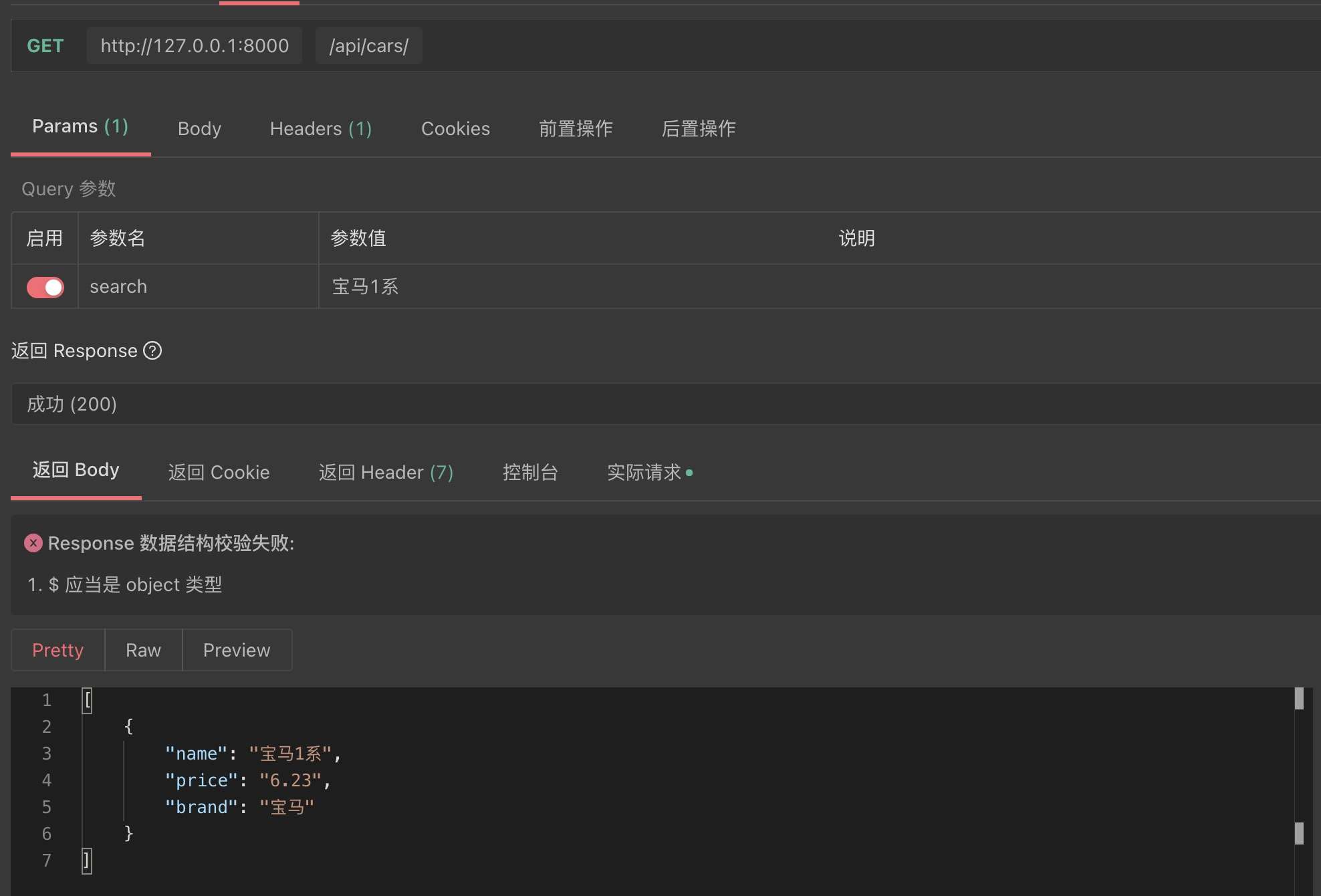Django实现drf搜索过滤和排序过滤
