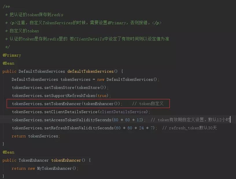 SpringSecurityOAuth2 如何自定义token信息