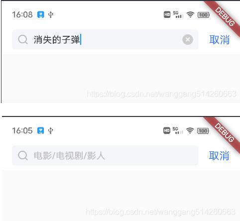 Flutter自定义Appbar搜索框效果