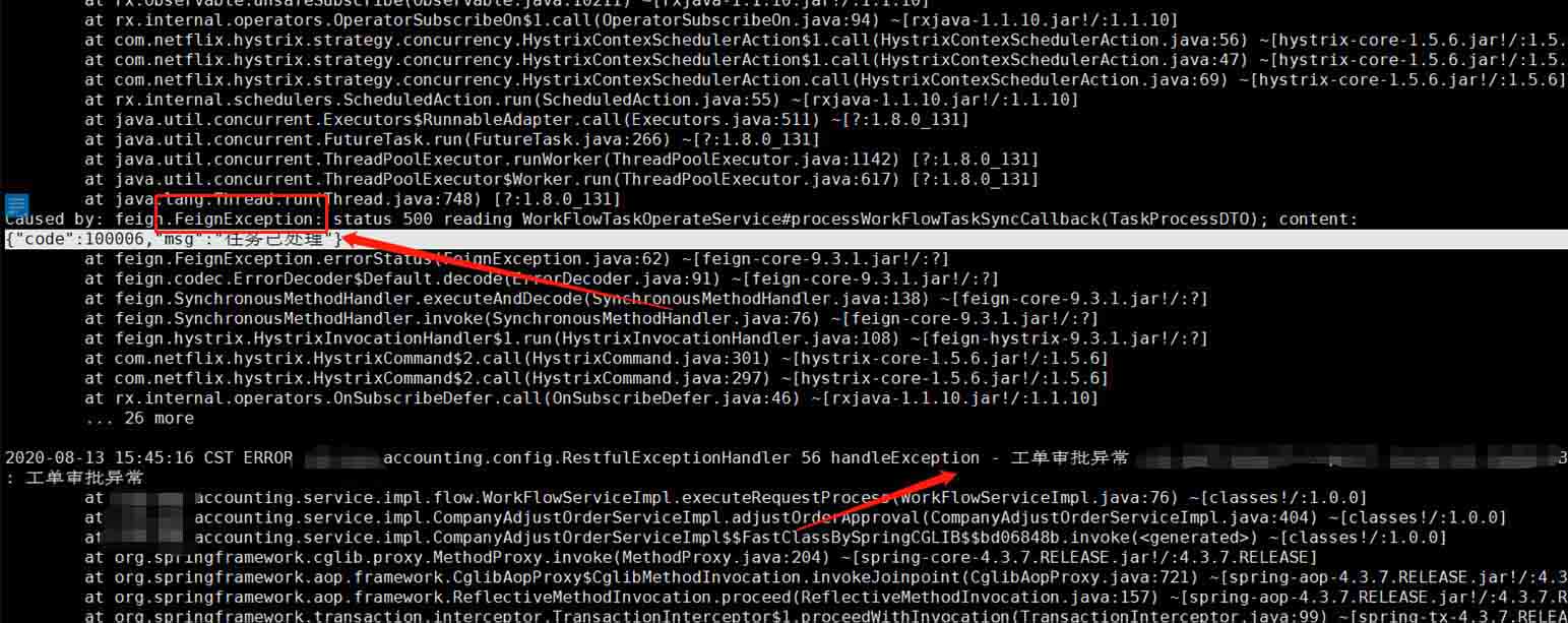 Feign调用全局异常处理解决方案