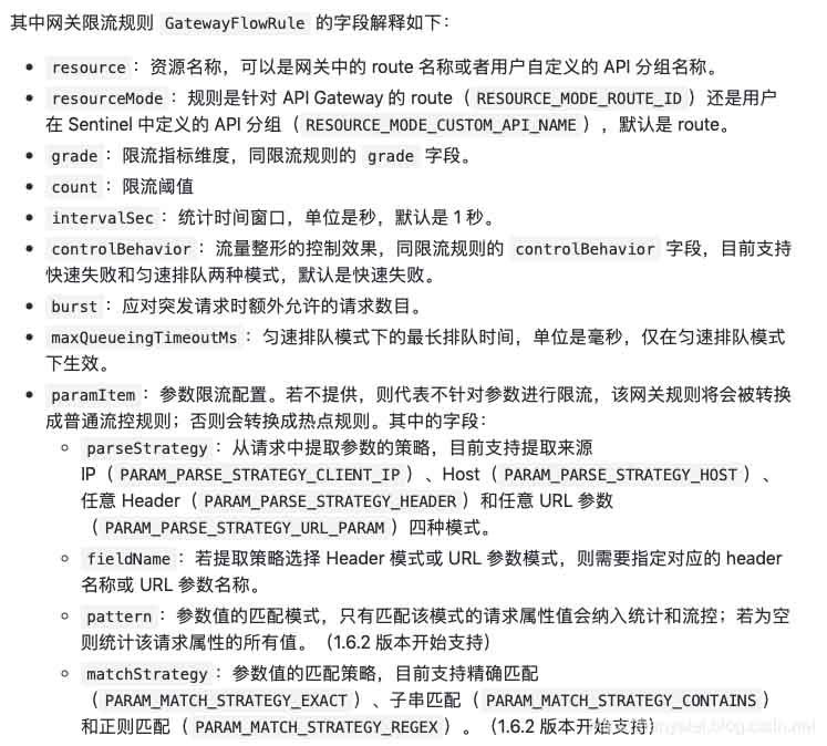 zuul集成Sentinel,完成对path映射的限流操作