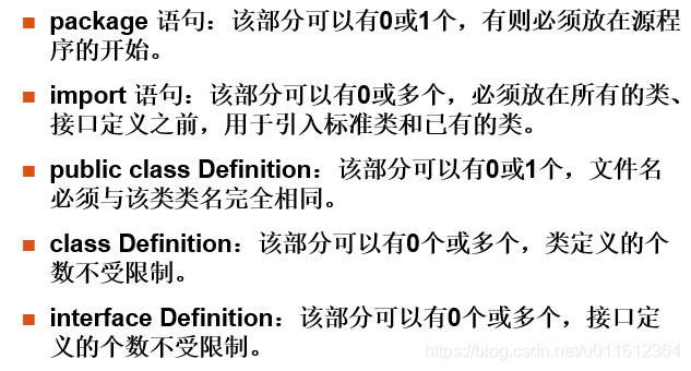 一篇文章带你复习java知识点