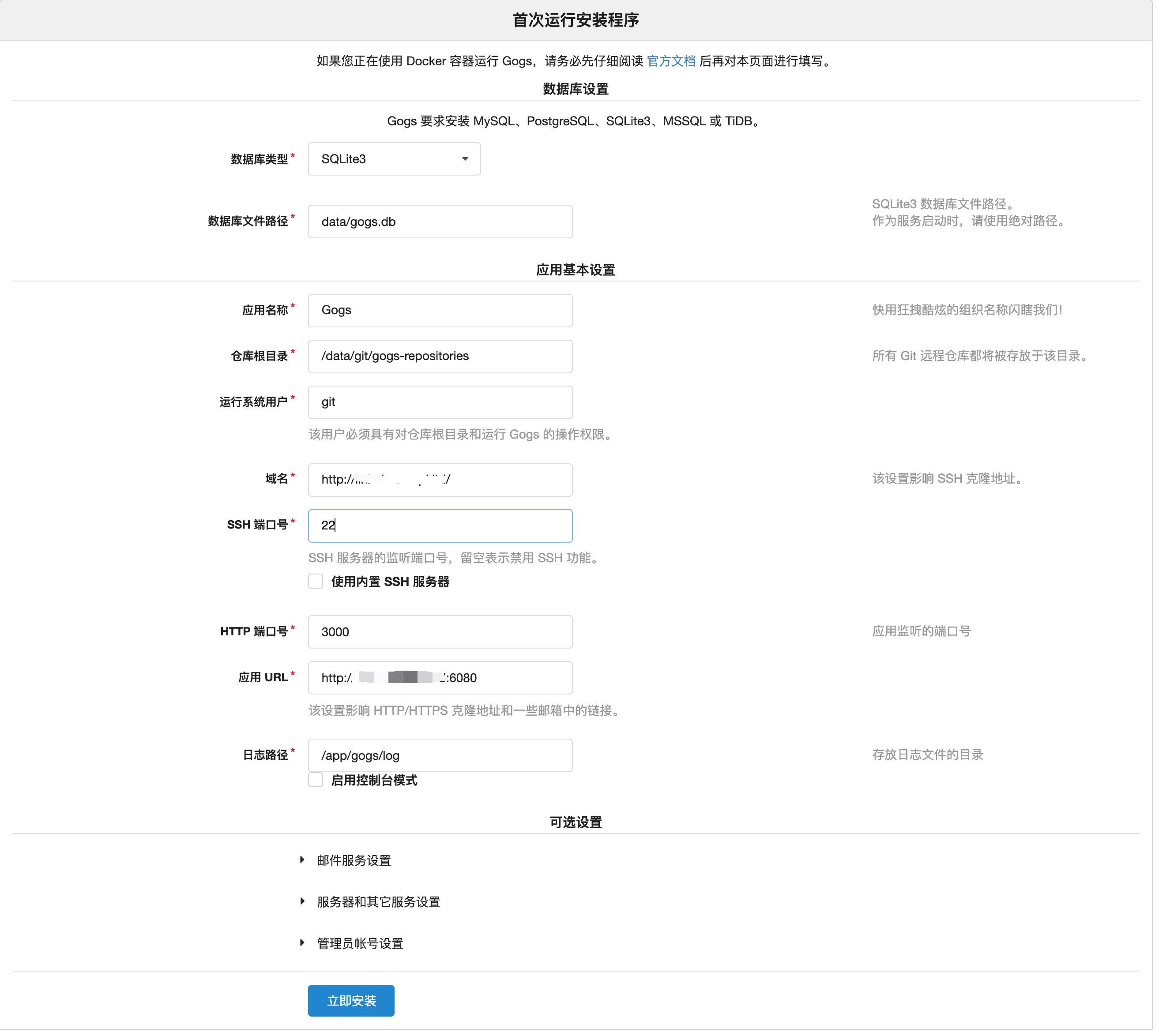 Gogs+Jenkins+Docker 自动化部署.NetCore的方法步骤