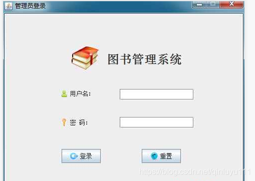 Java图书管理系统,课程设计必用(源码+文档)