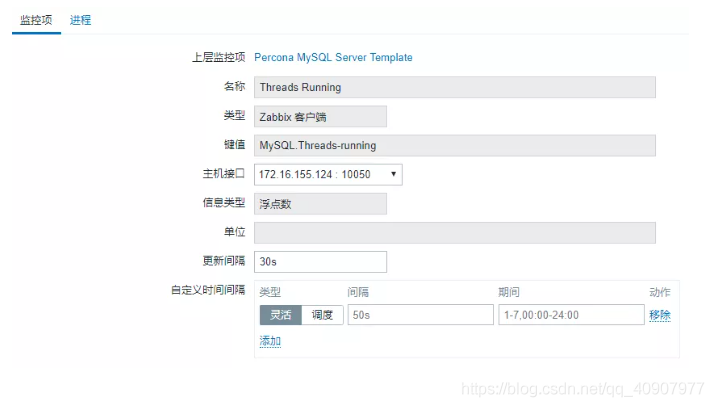 快速通过zabbix获取数据库连接的信息及部分扩展