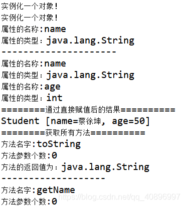 Java反射机制的简单讲解