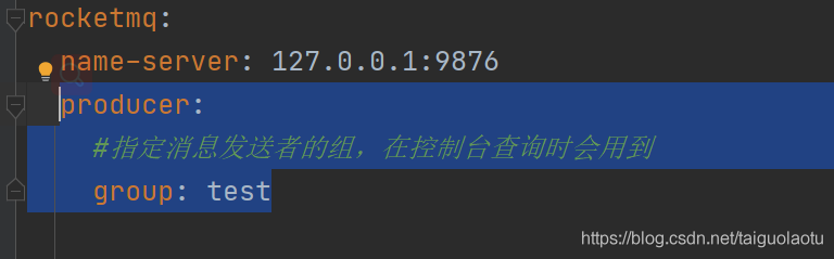 RocketMQTemplate 注入失败的解决