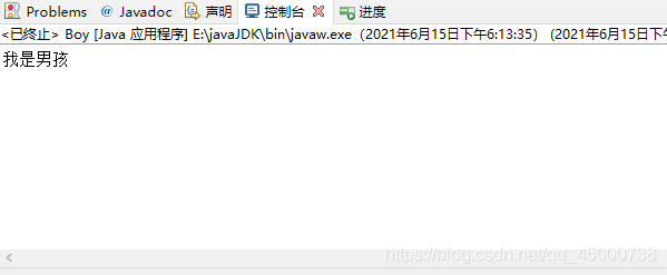 Java面向对象基础教学(三)