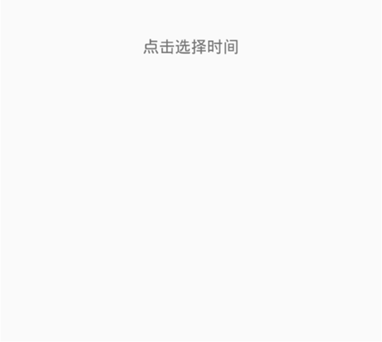 Android使用DatePickerDialog显示时间