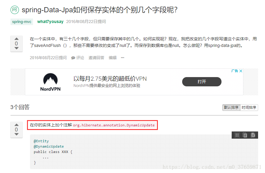 解决springboot中@DynamicUpdate注解无效的问题