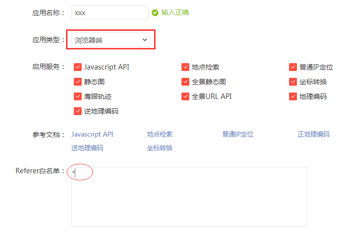 JavaScript接入百度地图API的方法步骤