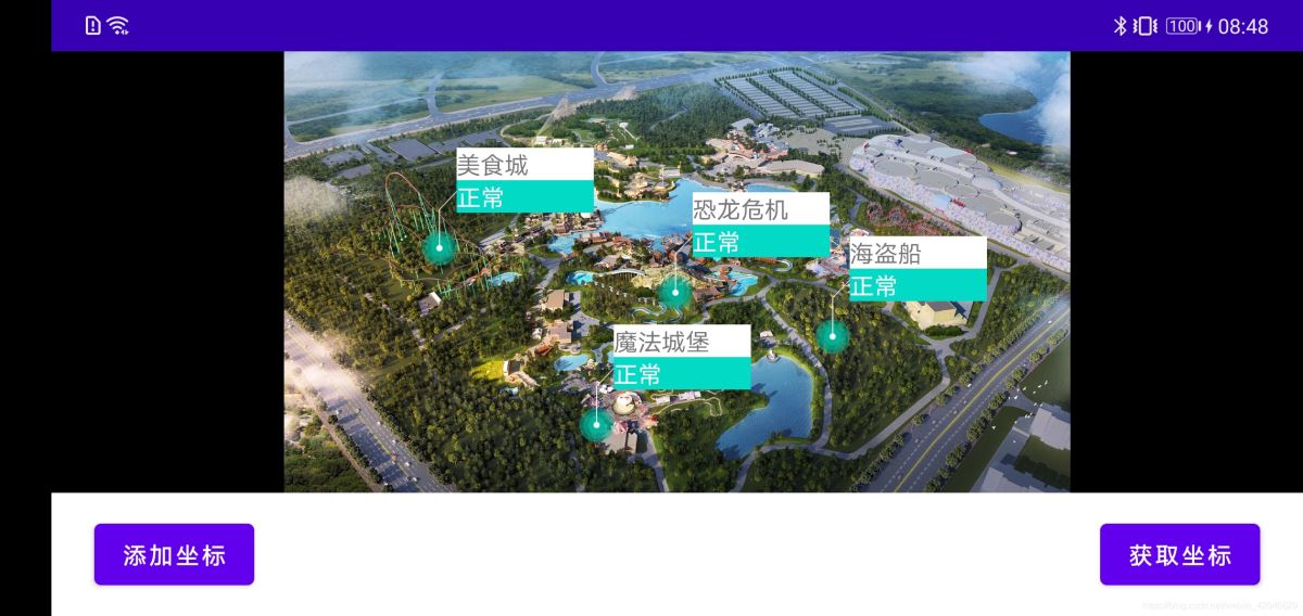 Android 自定义图片地图坐标功能的实现