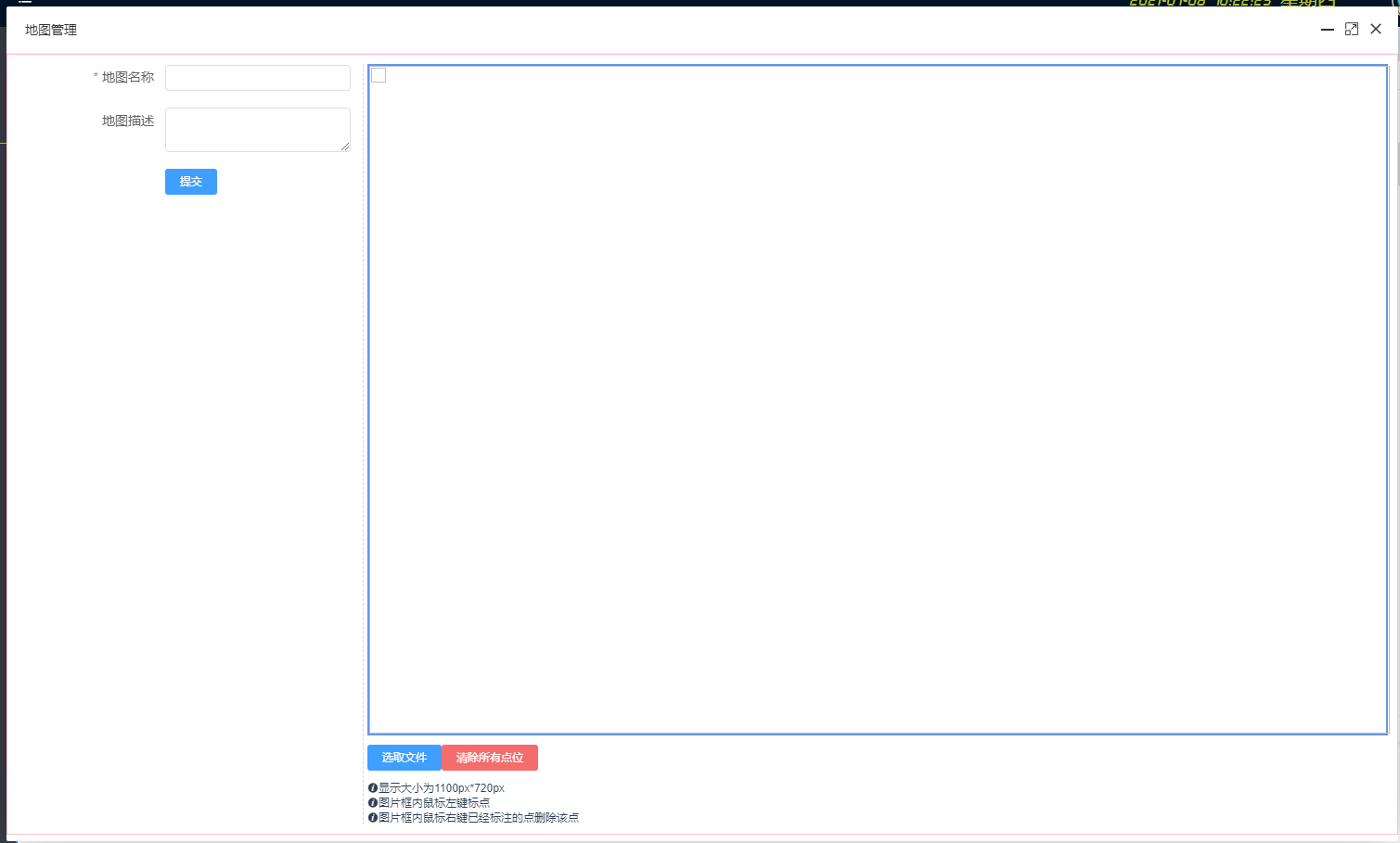 element-ui 上传图片后标注坐标点