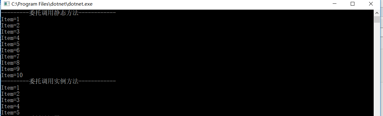 深入理解C#中常见的委托