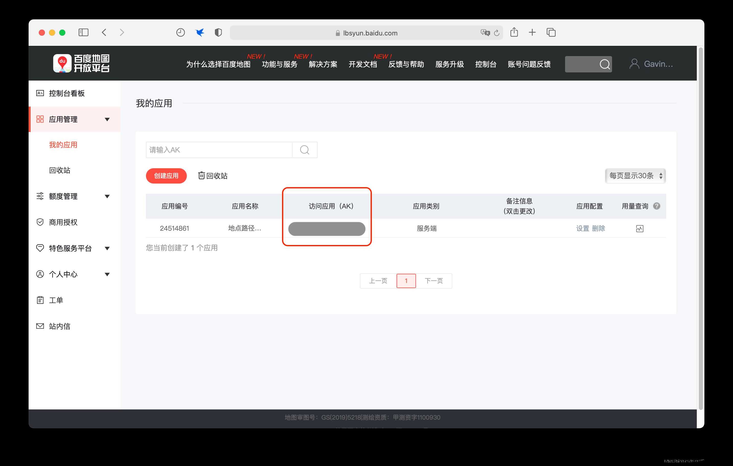 Python利用百度地图获取两地距离(附demo)