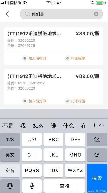 Flutter自定义搜索框效果