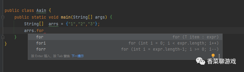 带你快速搞定java数组