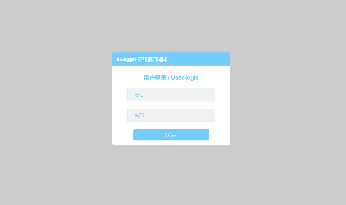 SpringBoot中使用Swagger的超简单方法