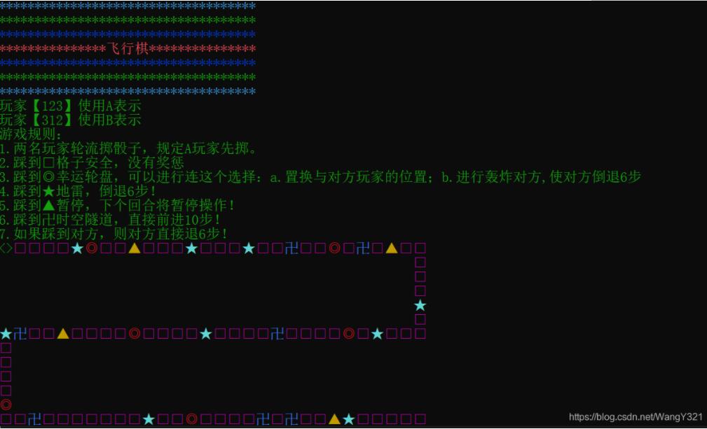 C#控制台实现飞行棋小游戏