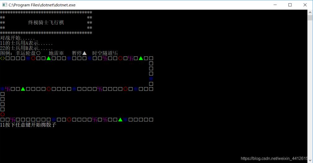 C#实现飞行棋游戏
