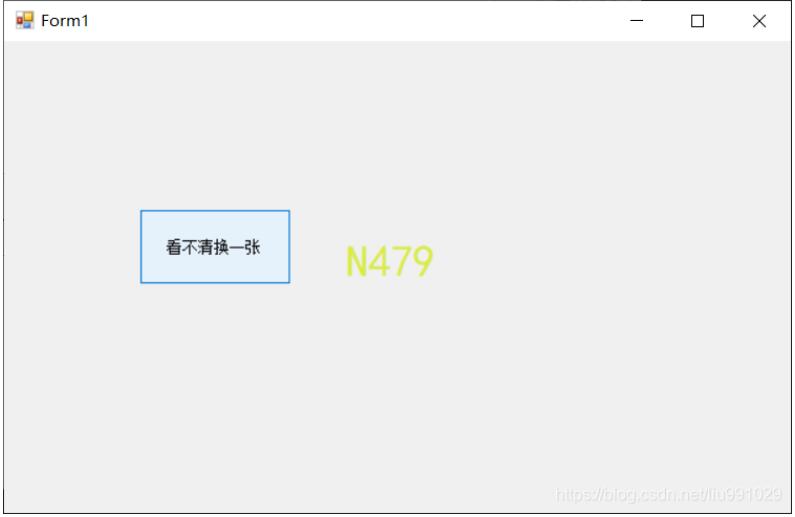 C#实现验证码功能