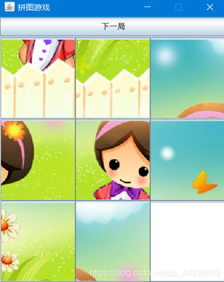 java实现简单的拼图游戏