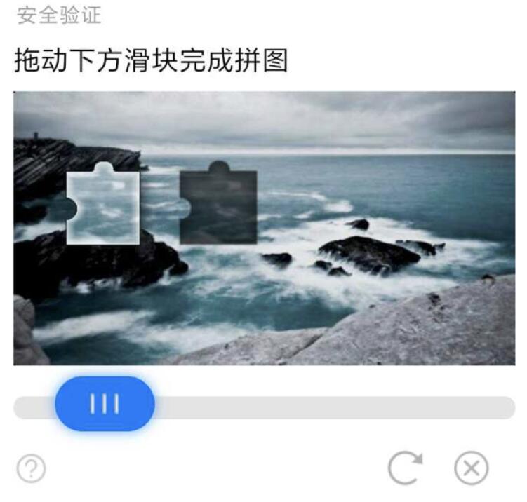 Java实现滑块拼图验证码