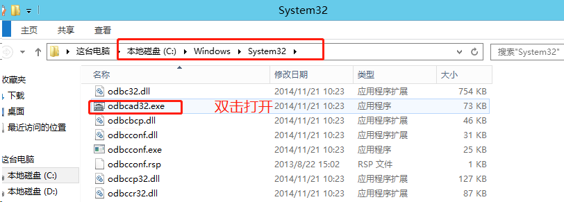 oracle连接ODBC sqlserver数据源的详细步骤