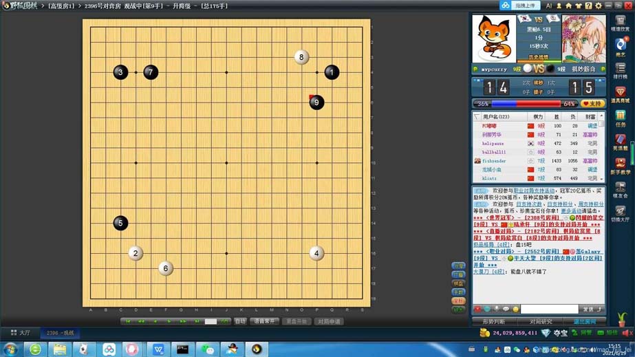 基于python定位棋子位置及识别棋子颜色