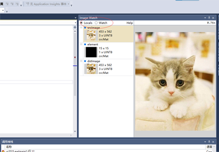 opencv用VS2013调试时用Image Watch插件查看图片