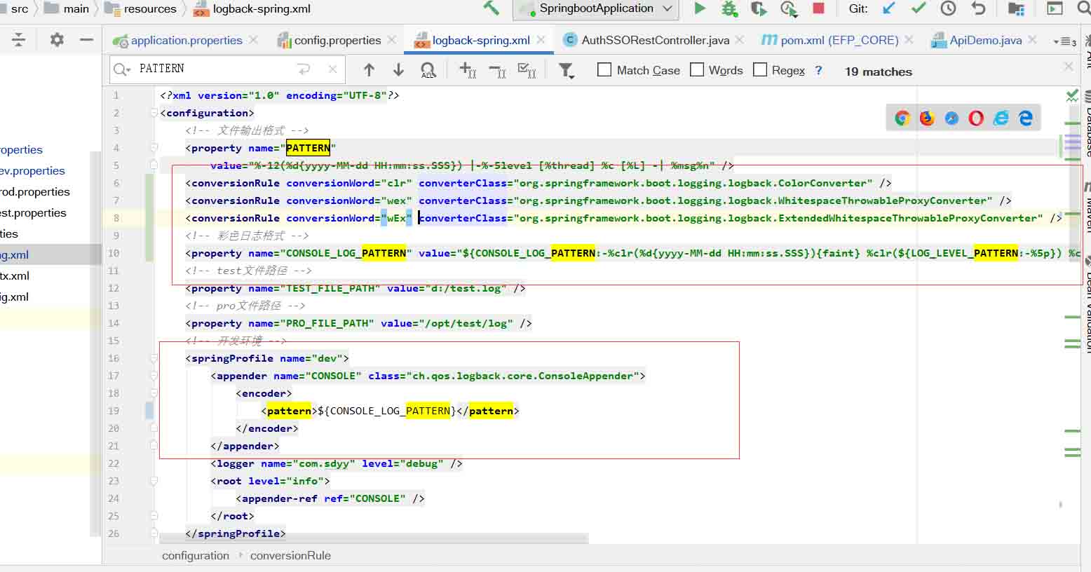 springboot实现打印彩色日志