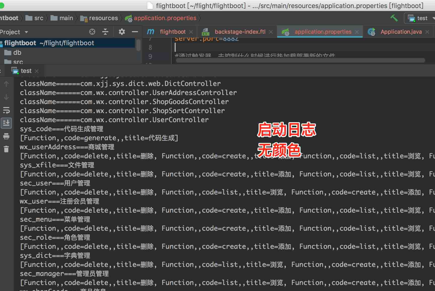 解决复制springboot项目后,启动日志无颜色的问题