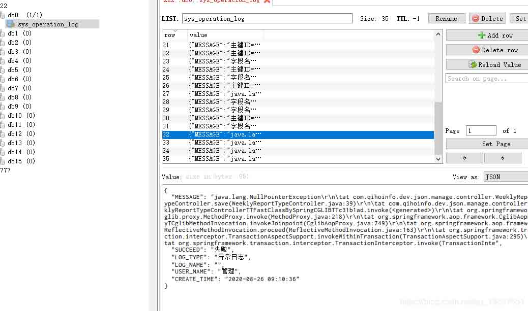 springboot 实现记录业务日志和异常业务日志的操作