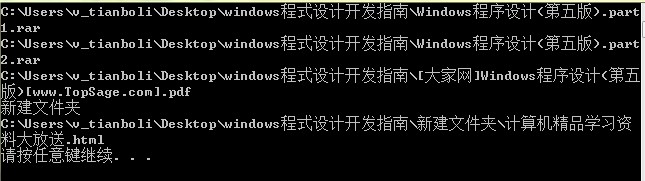c++下使用windows api遍历指定文件夹及其子文件夹中的文件