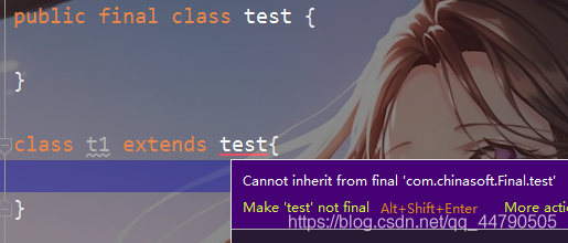 Java基础之final关键字作用案例