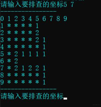 C语言版扫雷小游戏