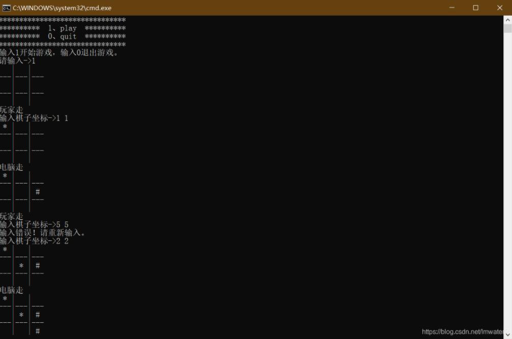 C语言代码实现井字棋游戏