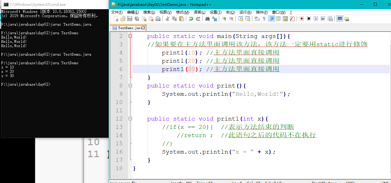 java基础的详细了解第二天